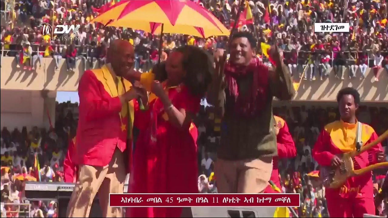 DW TV ድምፃዊ ጣርጣራው ስቡሕ ኣብ በዓል 11 ለካቲት መቐለ