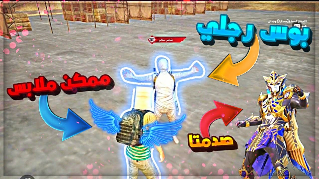 البوت الغني 🥶طلبت ملابس من شباب🤫 وصدموني بخلاقهم🙊 وغلط عليا لأني فقير💔😭فصدمتهم بسكناتي🔥😎