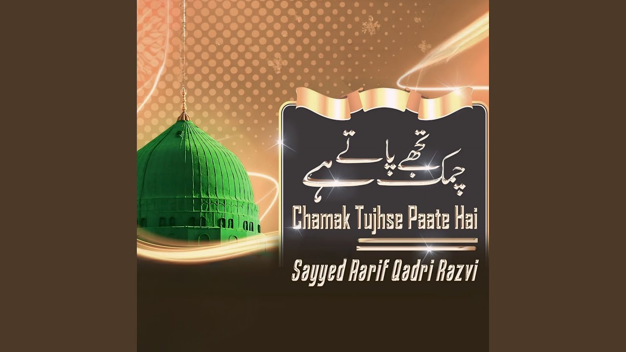 Chamak Tujhse Paate Hai