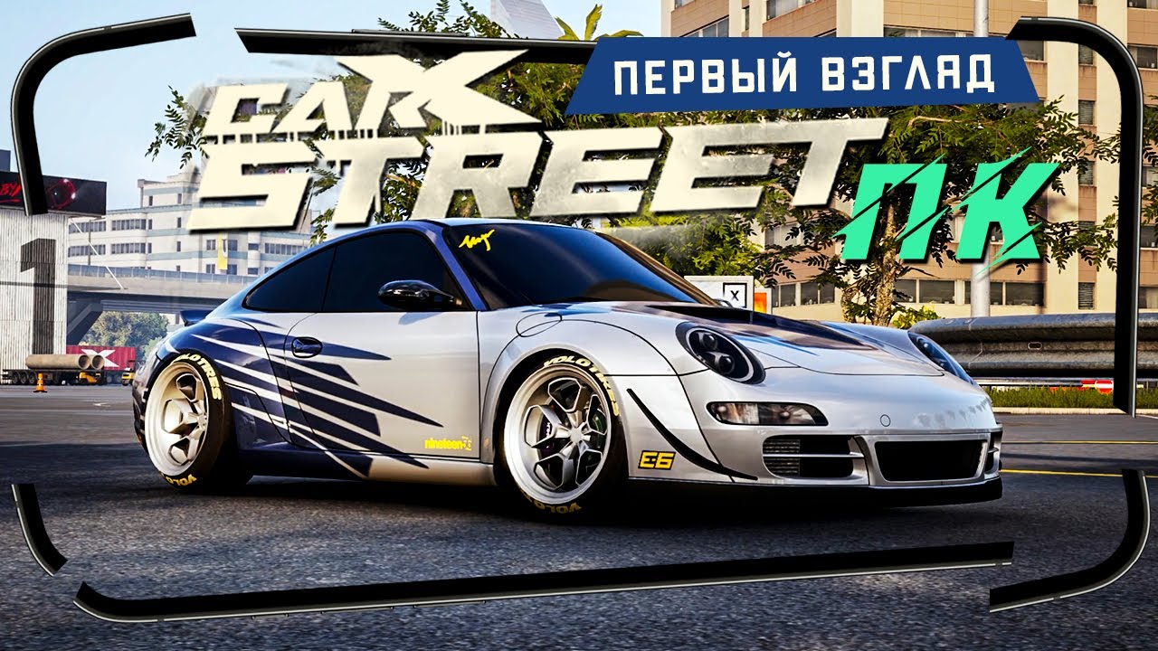 Так выглядит CarX Street на ПК - Первый взгляд. Сколько fps?Оптимизация, графика, сюжет