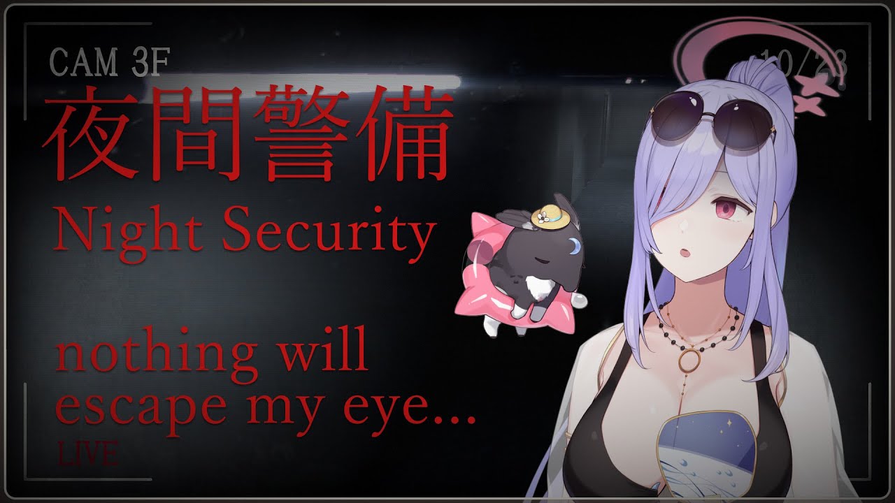 【夜間警備|Night Security】My first Chilla's art game!【Yurikago Kokone | V&U】