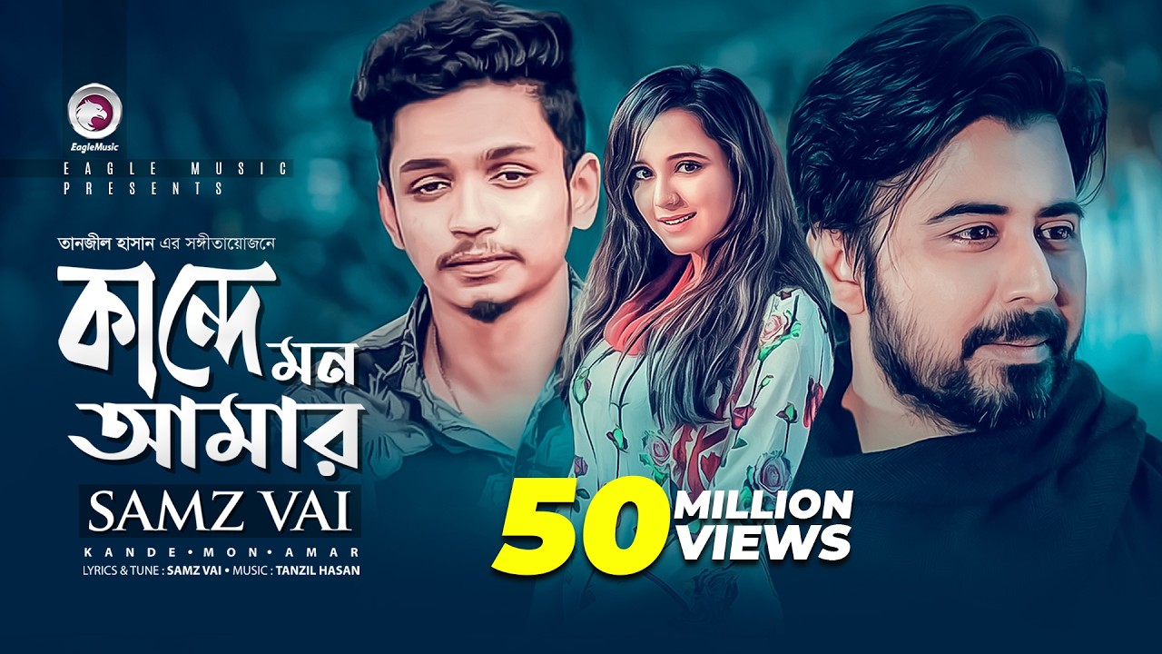Kande Mon Amar | Bangla Song 2019 | Samz Vai, Afran Nisho, Sabila Nur | Cheka Kheye Beka Natok Song