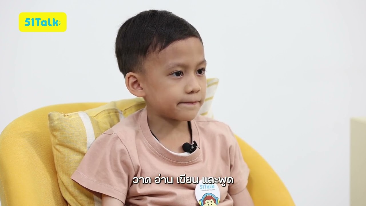 ทำไมน้องเอเด็นถึงเรียนภาษาอังกฤษกับ 51Talk มาฟังกัน!