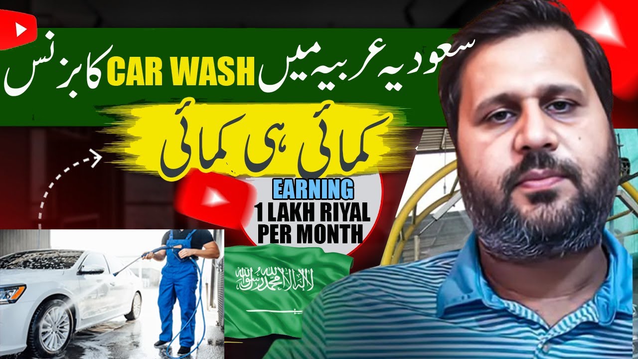 How to start Saudi Arabia Car Wash Business || 💲SAR💰 Start Your Own Business in Saudia Arabia 2025