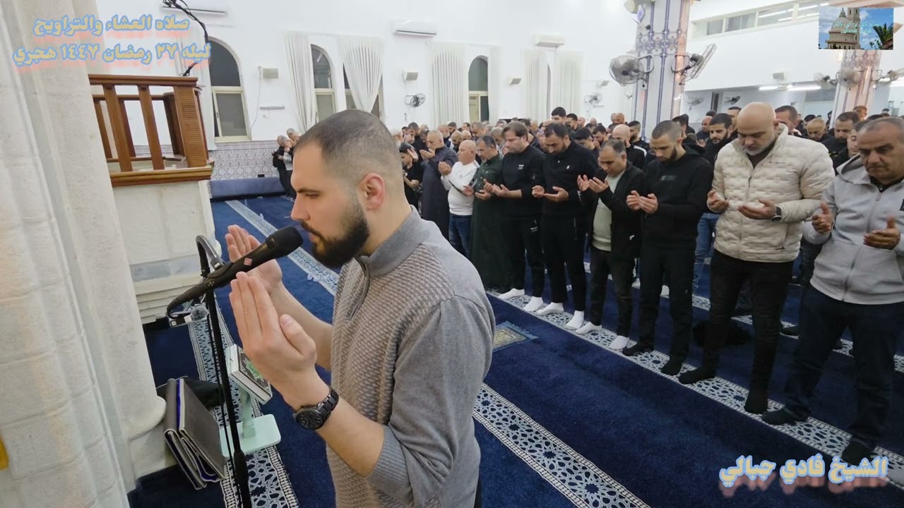 دعاء القنوت ليله٢٧ رمضان ١٤٤٧هجري الشيخ فادي جبالي مسجد علي بن ابي طالب الطيبه