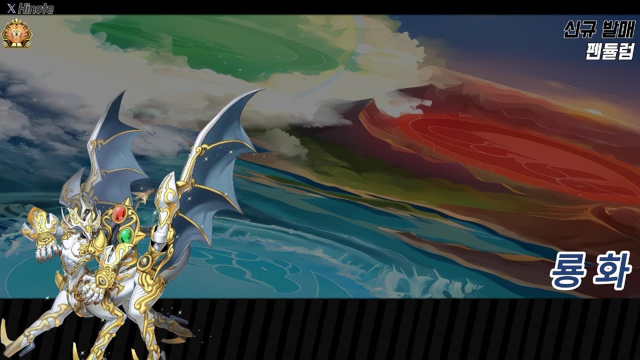 시즌 42 [룡화] 마스터1 등반 및 해설