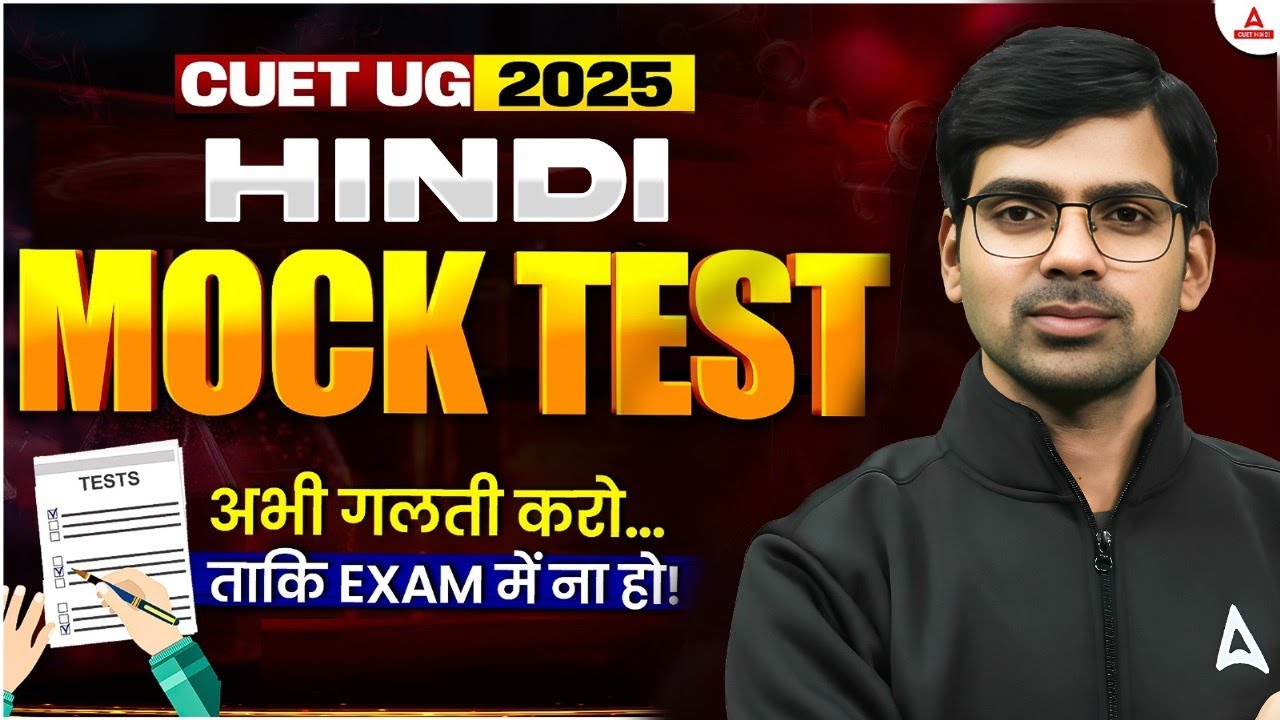 CUET UG 2025 HINDI Mock Test with LIVE Solutions | Exam Replica