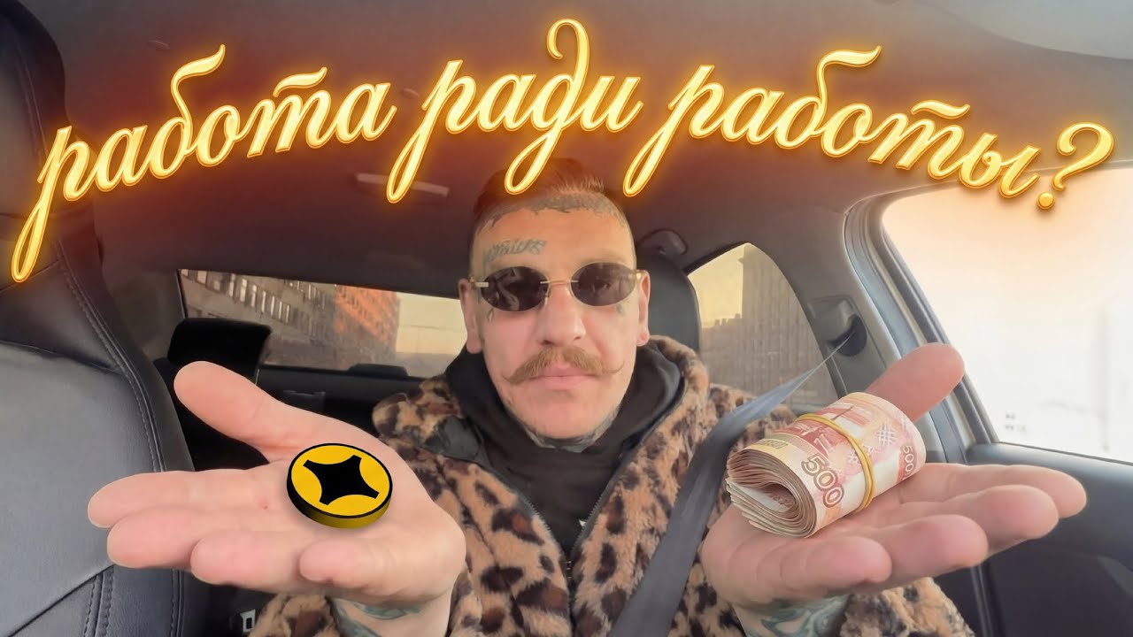 РАБОТА В ЯНДЕКС ТАКСИ РАДИ РАБОТЫ #automobile #top #taxi #кино #топ #пранк #юмор #uber #insta360