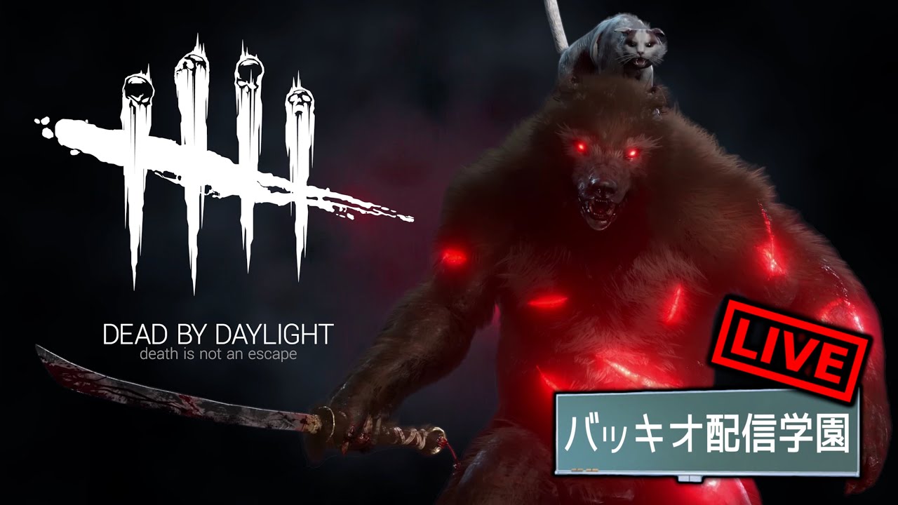 【🔴DBD】キラー専配信。朝の処刑タイム。