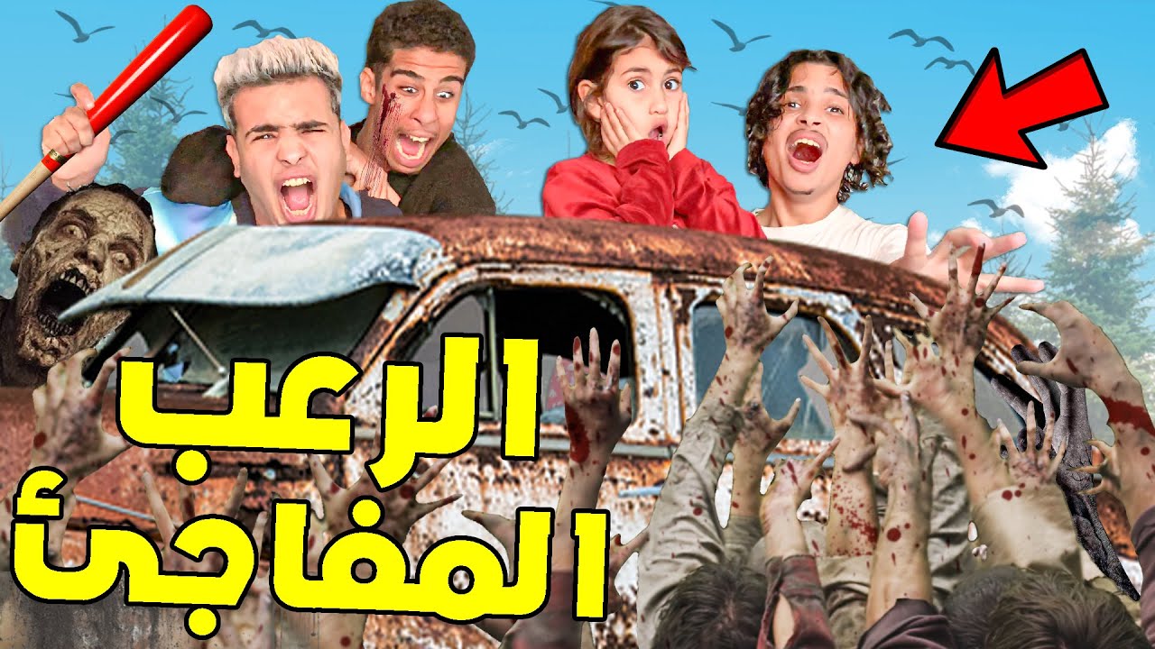واجهنا أرعب الأشياء لمدة يوم كامل 😱🔥رانيا بكات بالخلعة 😭💔