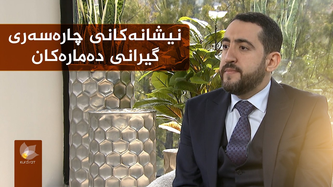 گیرانی دەماری دەست چییە و چۆن چارەسەر دەکرێت