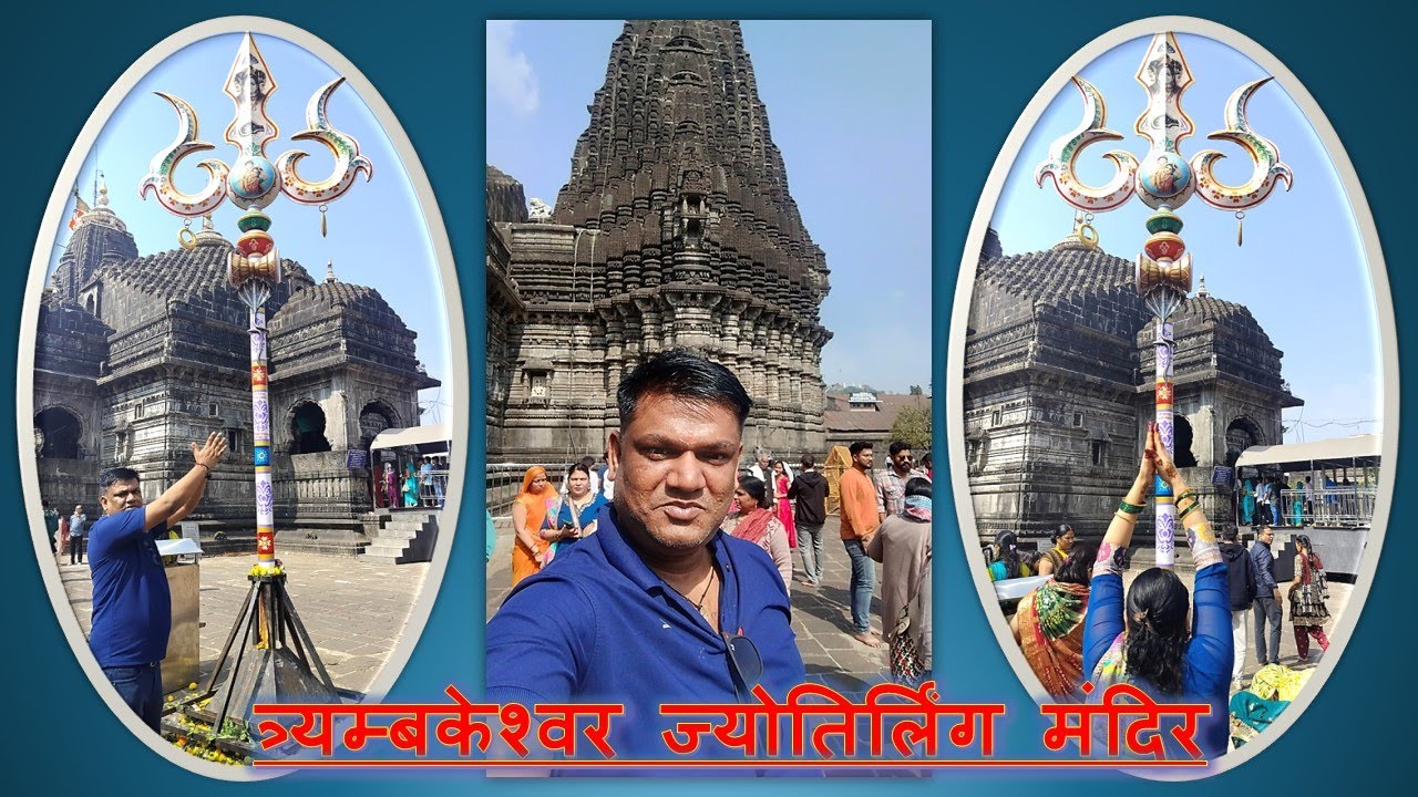 Trimbakeshwar Temple Nashik India | Trimbakeshwar Mahadev, Trimbakeshwar Mandir,Trimbakeshwar Nashik