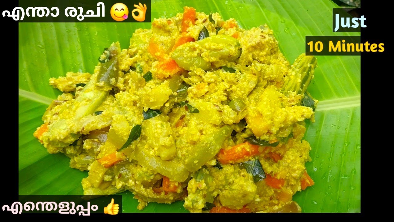 Onam Special Easy Avial Recipe | 🔥അവിയൽ ഇങ്ങനെ ഉണ്ടാക്കി നോക്കൂ | Onam Sadhya Aviyal  | Easy