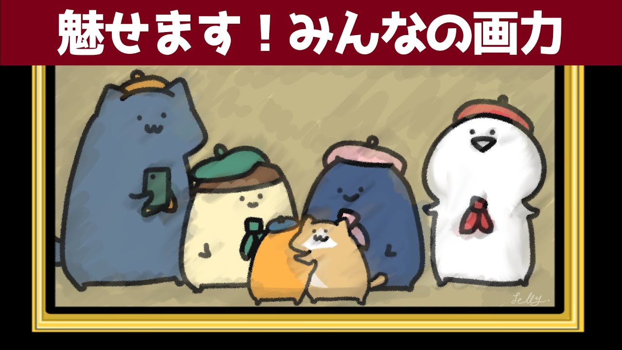 可愛い子猫さんをみんなで描くよ