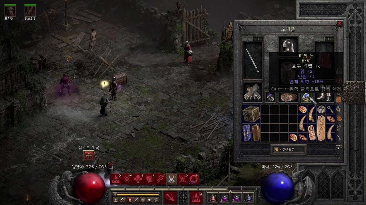 [2026-02-21] 래더1 속박한 악마로 악마를 잡는 악마술사 (디아블로2:레저렉션)(치직/유튭)