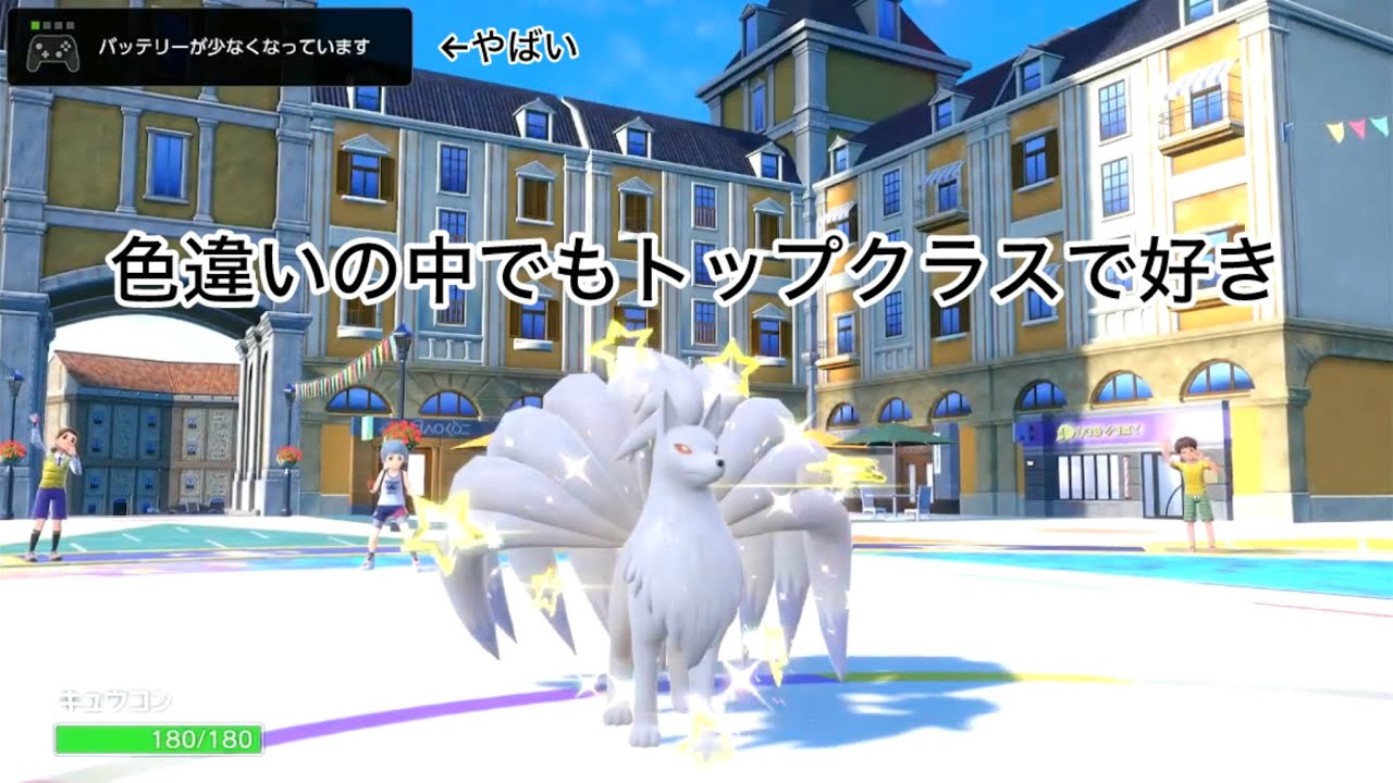 ｢ポケモンSV｣色違いの中でも美しいカッコイイポケモンがこちらです。
