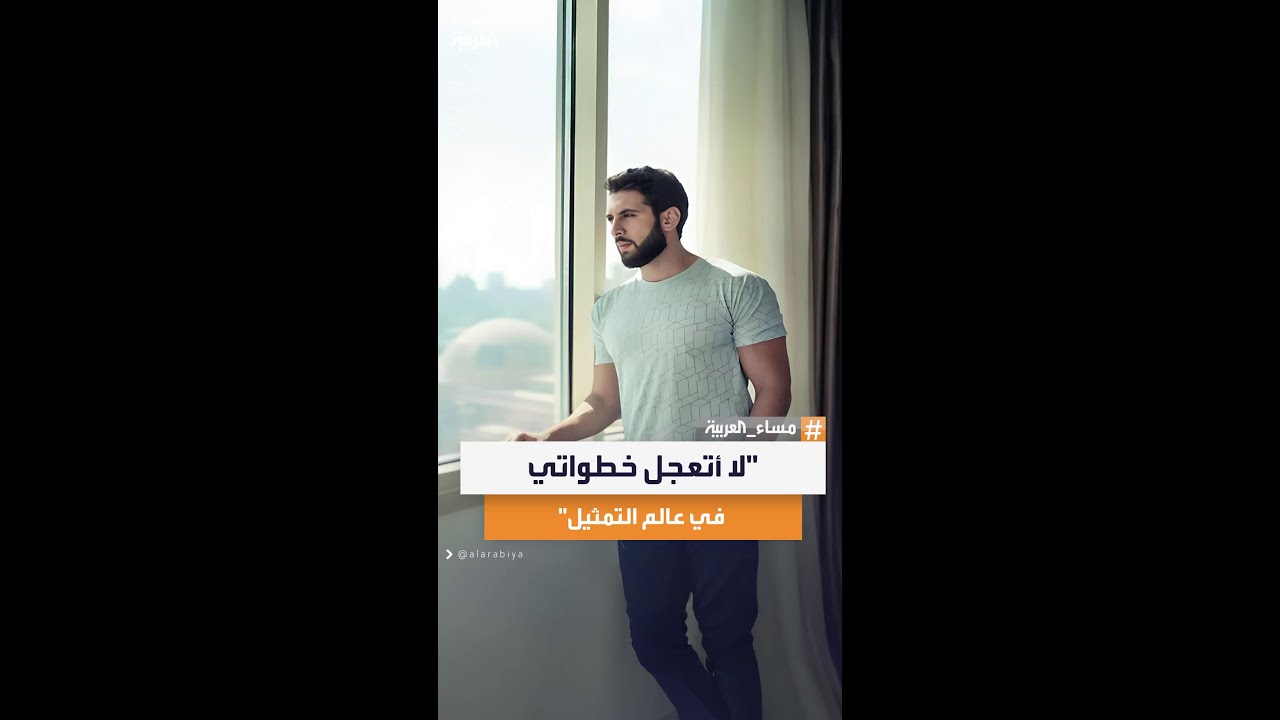 الفنان تامر هاشم: أتقدم في التمثيل بخطوات بطيئة لكن ثابتة لهذه الأسباب.