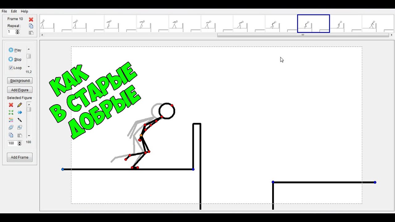Процесс создания анимации в Pivot Animator 4