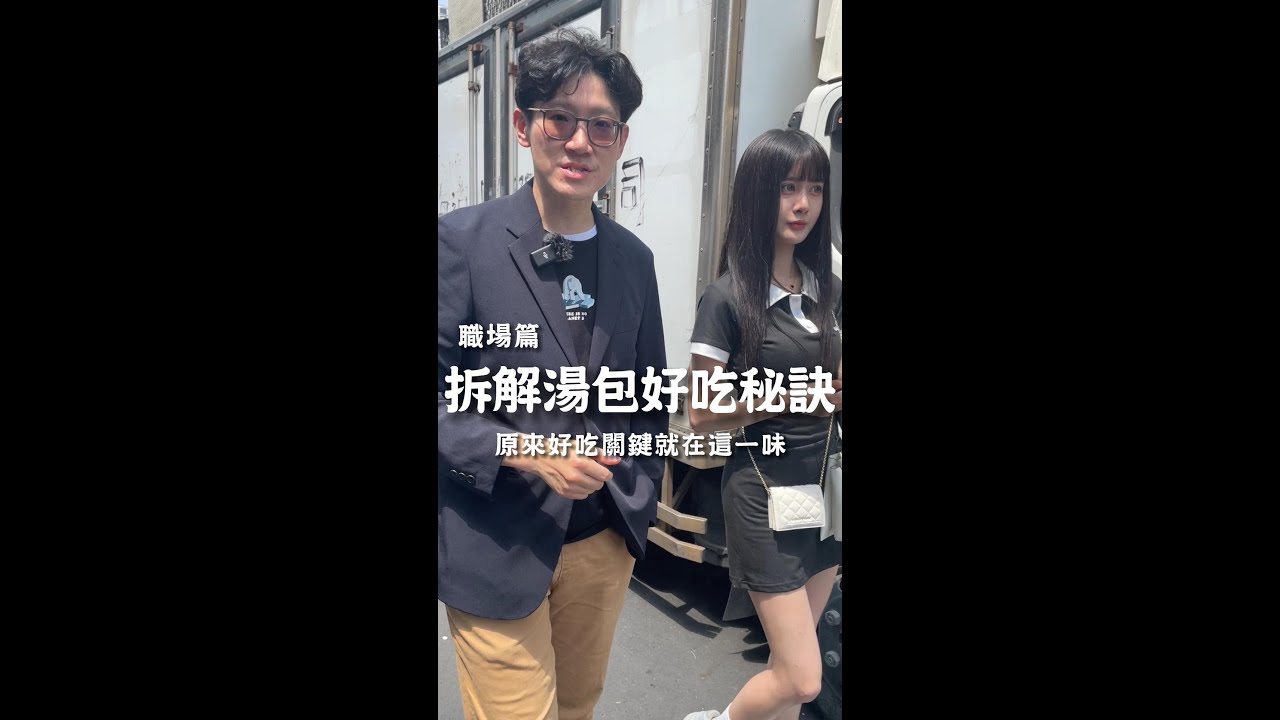 小籠湯包好吃秘訣關鍵就在... 新手小白能一學就會嗎? 