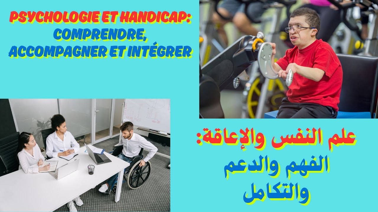 Psychologie et handicap : comprendre, accompagner et intégrer