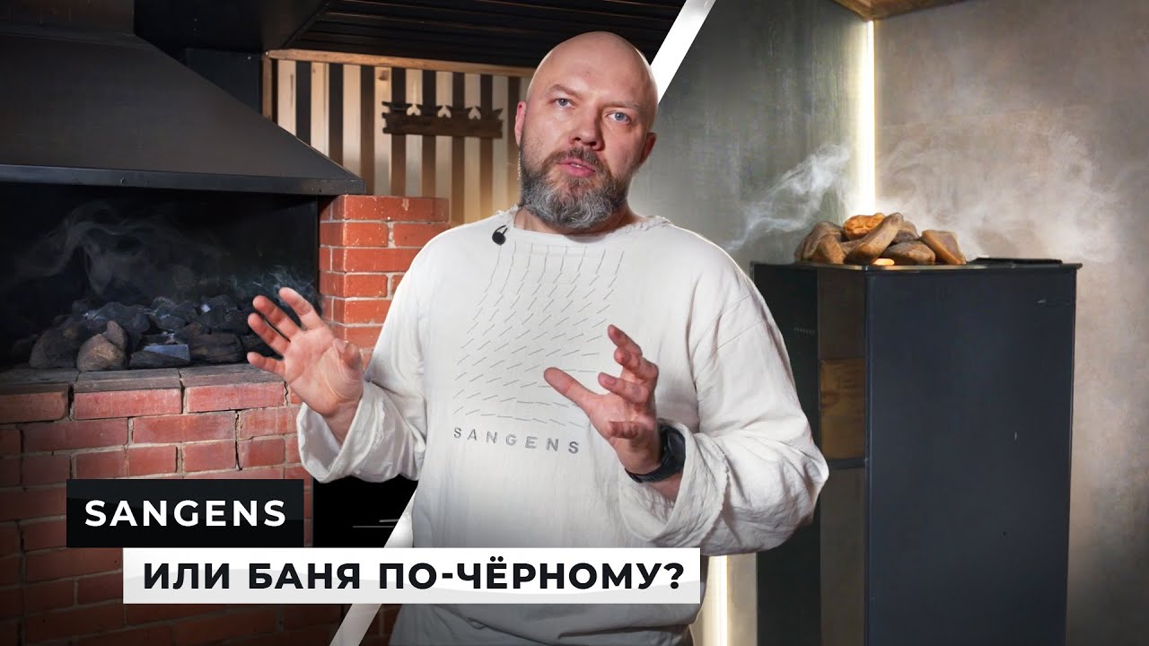 💨 Парная с печью Sangens VS баня по-черному