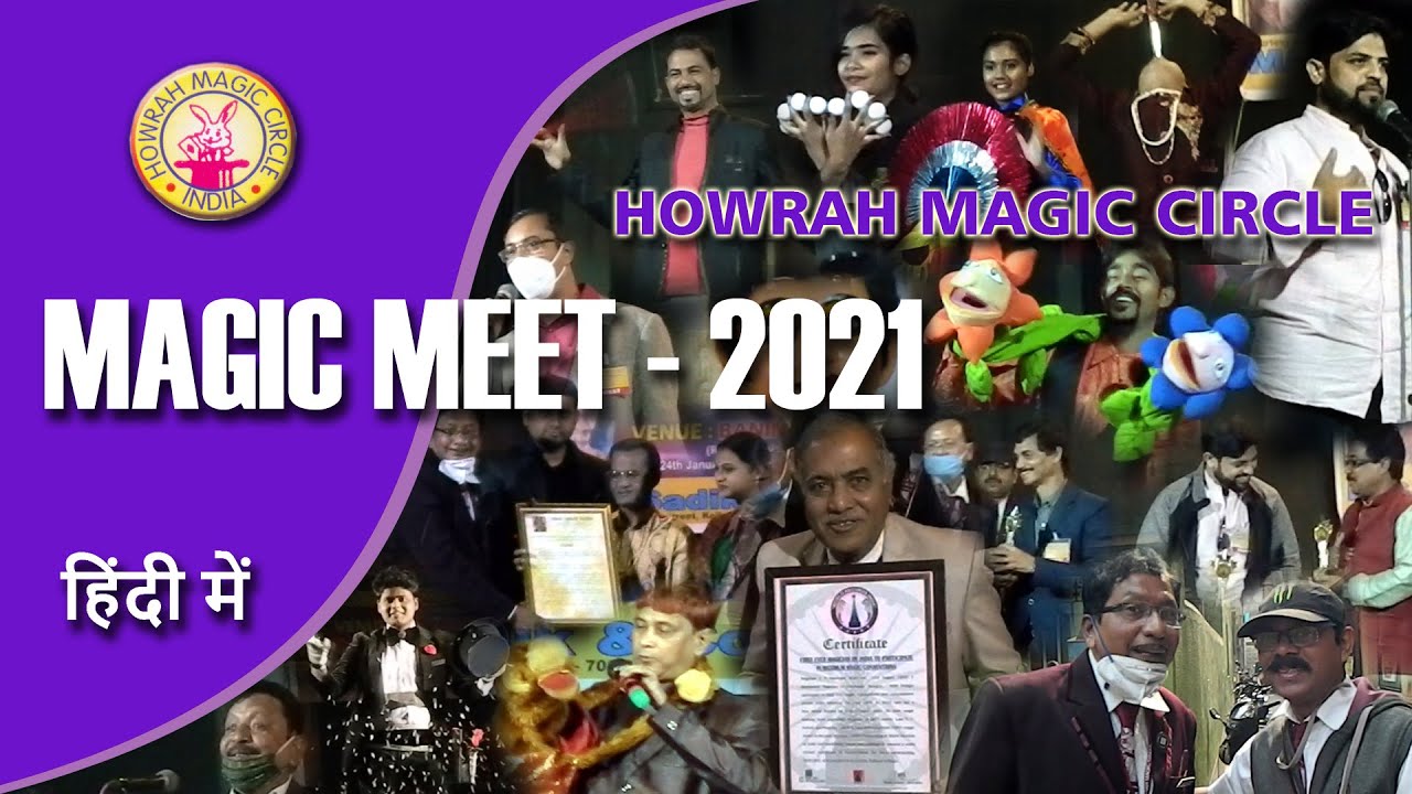 Magic Meet - 2021 | Howrah Magic Convention | Magical Dibs