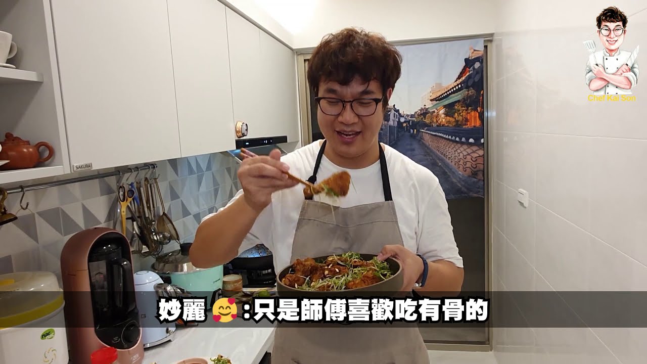 外賣炸雞華麗變身, 韓式青蔥醬, 這次教給你!