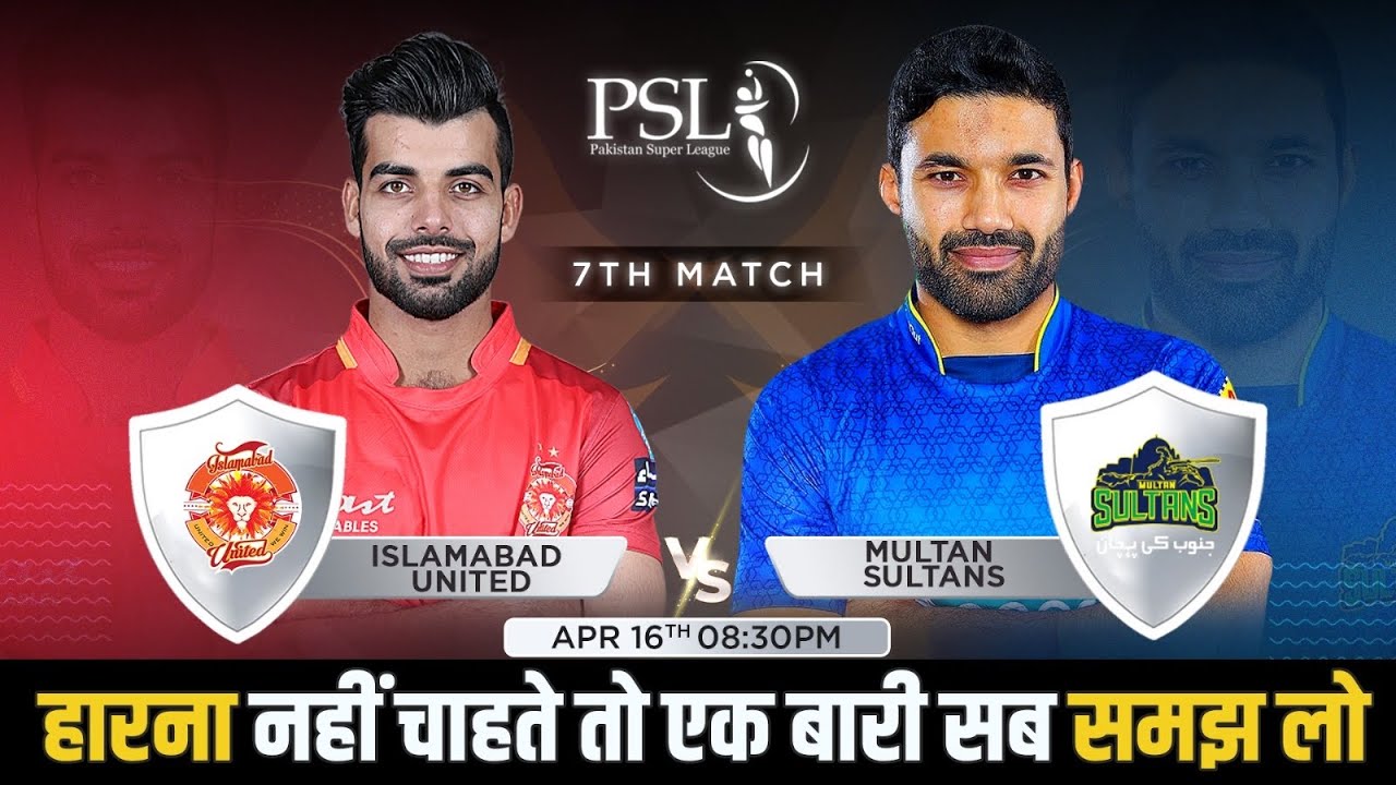 ISU vs MS PSL 2025 7th Match Prediction | Islamabad United vs Multan Sultan 