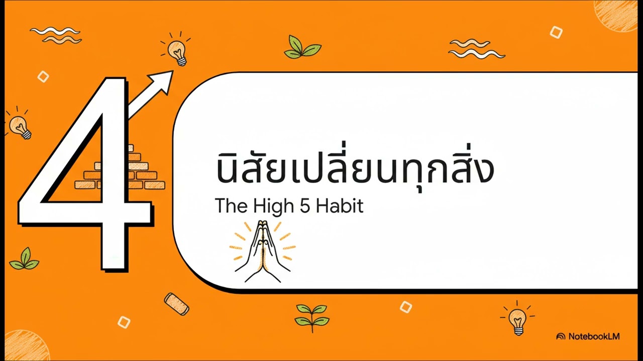 ทำไม 