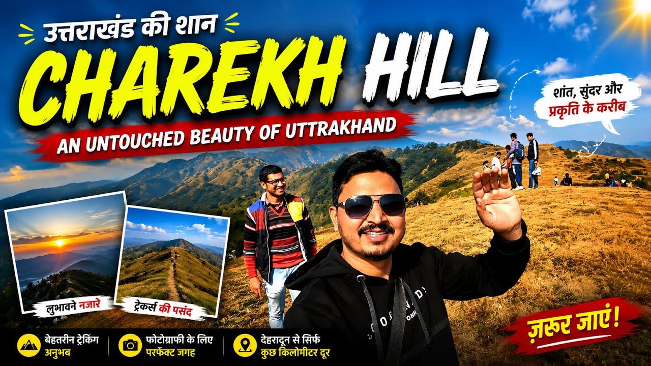 charekh hill trekking - a beautiful journey, देखिये सर्दियों में कितना खूबसूरत नजारा होता है यहाँ