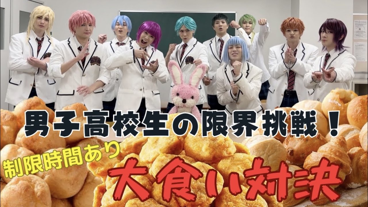 限界？！男子高校生大食い対決🔥