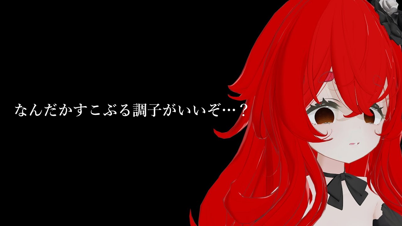 【VR配信】32年の人生で一番体が動くかも【#てん生き】