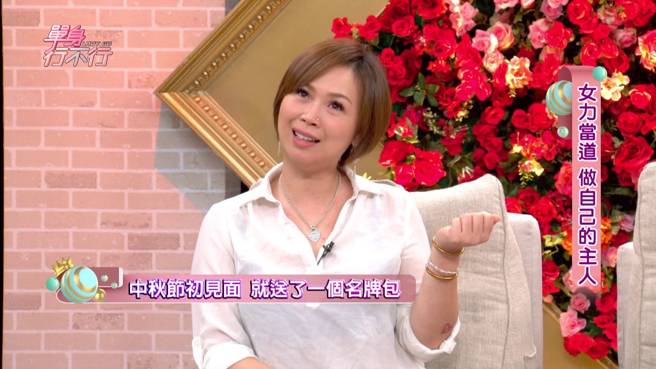 【完整版】單身行不行：酒店、咖啡、脫口秀的奇特人生20190901（日式酒店媽媽桑-席耶娜、咖啡杯測師-Joy、脫口秀演員-黃小胖、呂文婉、許常德）