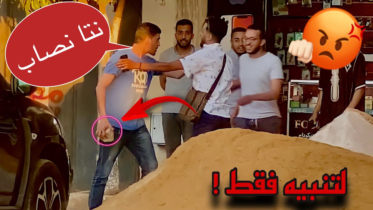 اخطر عملية نصب يقوم بها شاب على بائع الهواتف الذكية | الله يلطف بينا