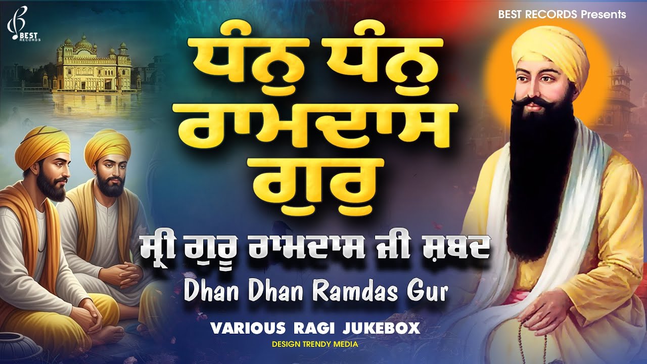 Sri Guru Ramdas Ji Shabad - New Shabad Gurbani Kirtan 2025 - New Shabad 2025 - Nonstop Shabad kirtan