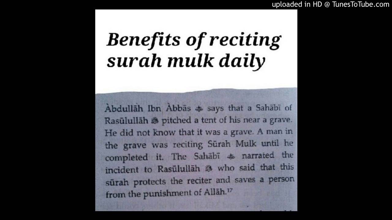 Most beautiful recitation of Surah Mulk by Qari abu saeed