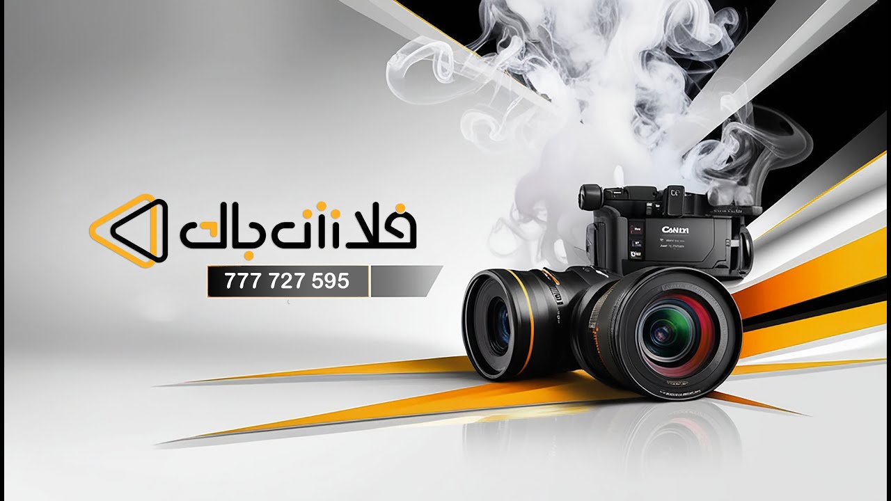 افراح ال سنان / السمره /  الفنان ابرهيم القواس | فلاش باك بث مباشر 777727595 🔴