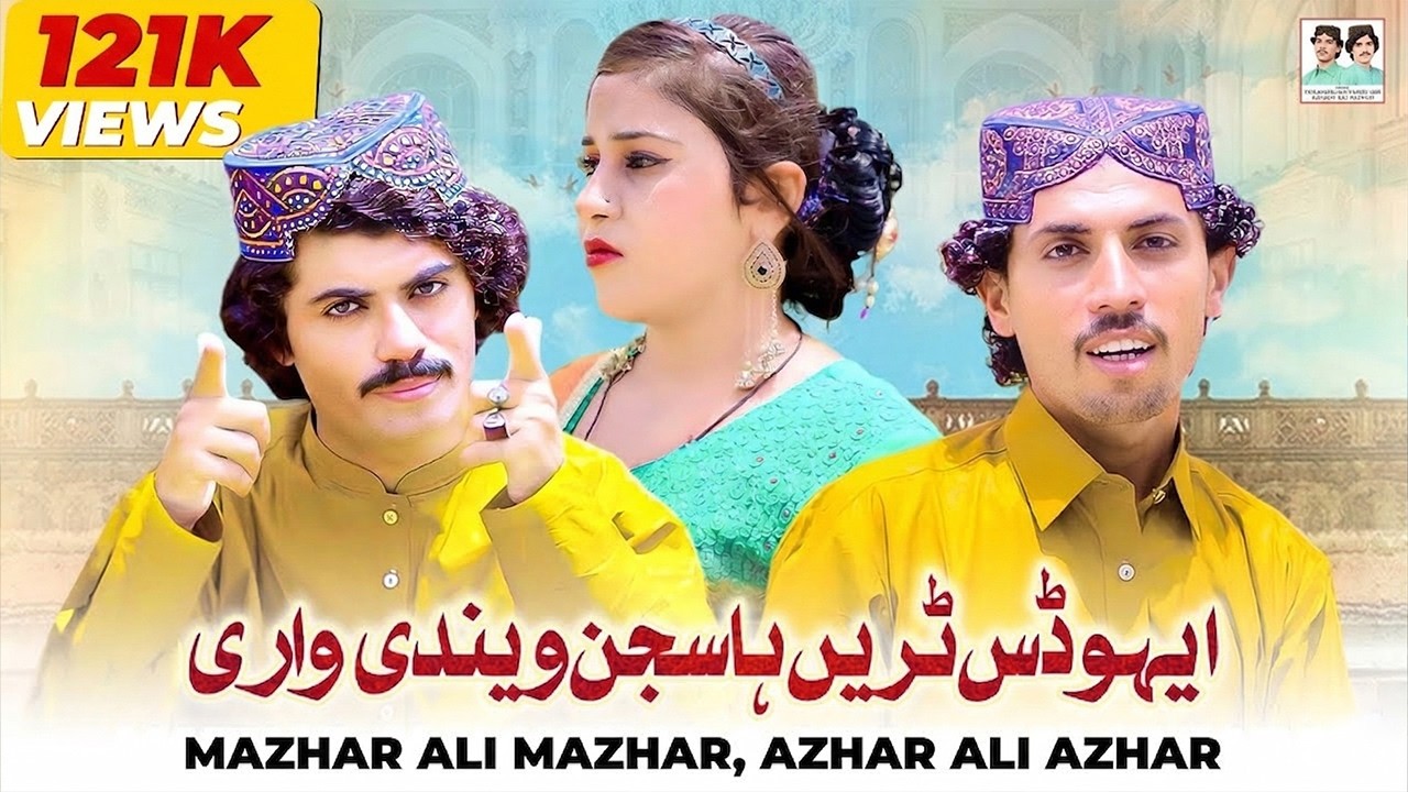 Eho Das Turen Ha Sajan Wendi Wari,Eid Gift Song 2025 | Mazhar Ali Mazhar, Azhar Ali | Official Video