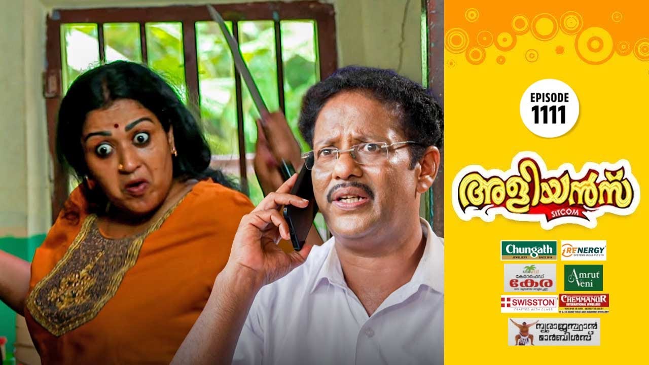 Aliyans - 1111 | ഭാഗ്യവാൻ | Kaumudy | Comedy Serial (Sitcom) | Kaumudy