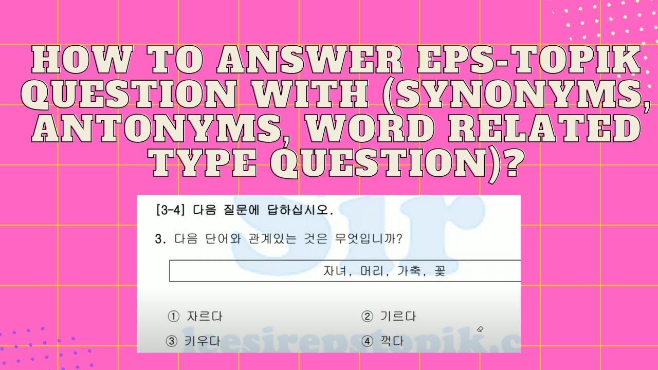 HOW TO ANSWER EPS TOPIK QUESTION WITH (SYNONYMS, ANTONYMS, WORD RELATED TYPE QUESTION) #epstopikexam