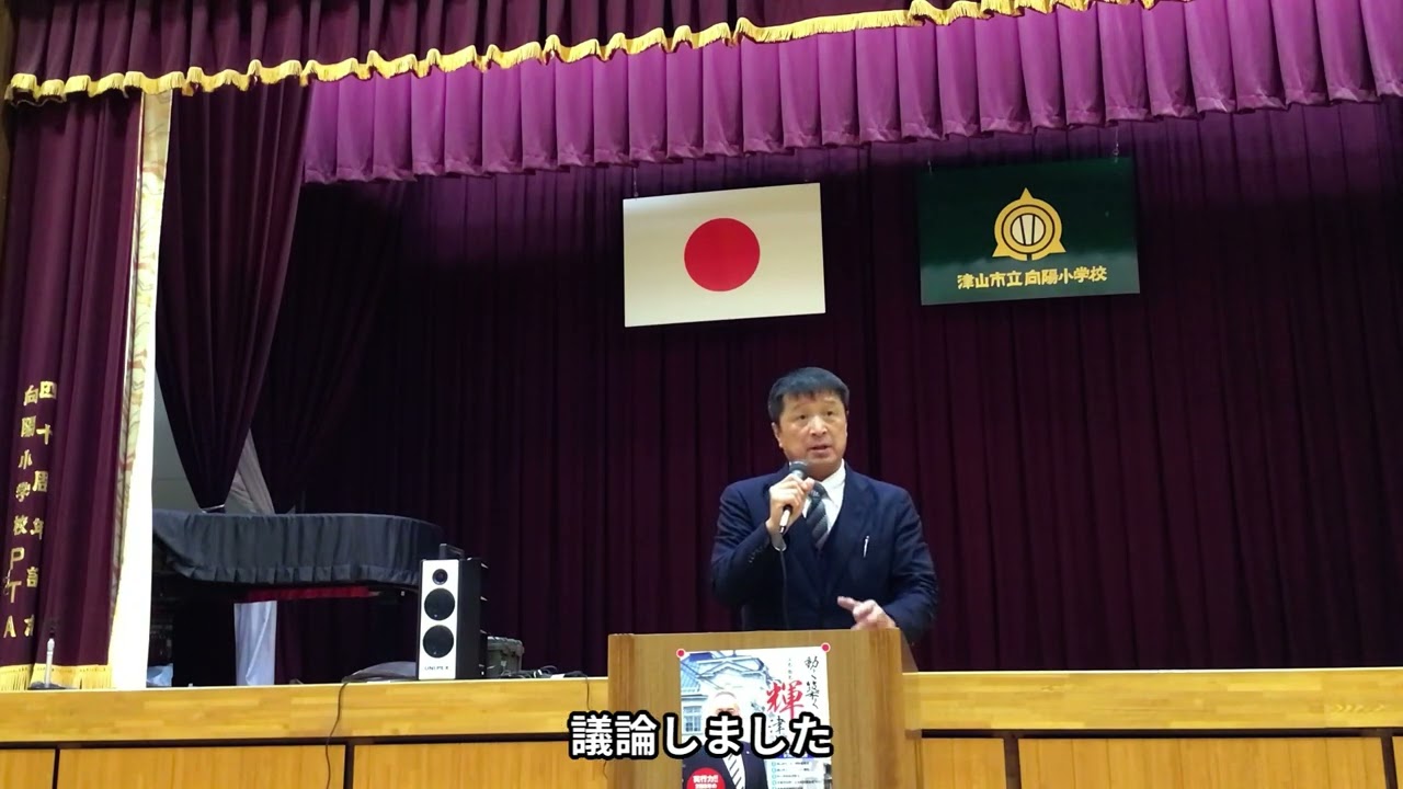 2.6 個人演説会　勝浦正樹市議