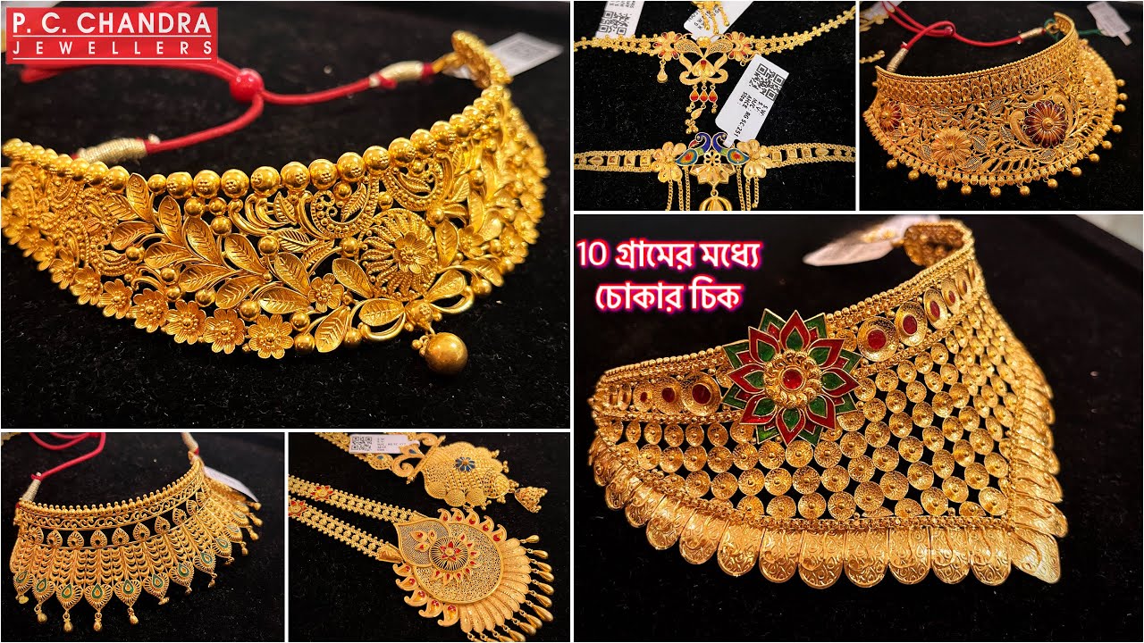 PC CHANDRA হলকা ওজনে 10 গ্রামের মধ্যে gold chik necklace! 🔥। light weight gold choker sitahar lahari