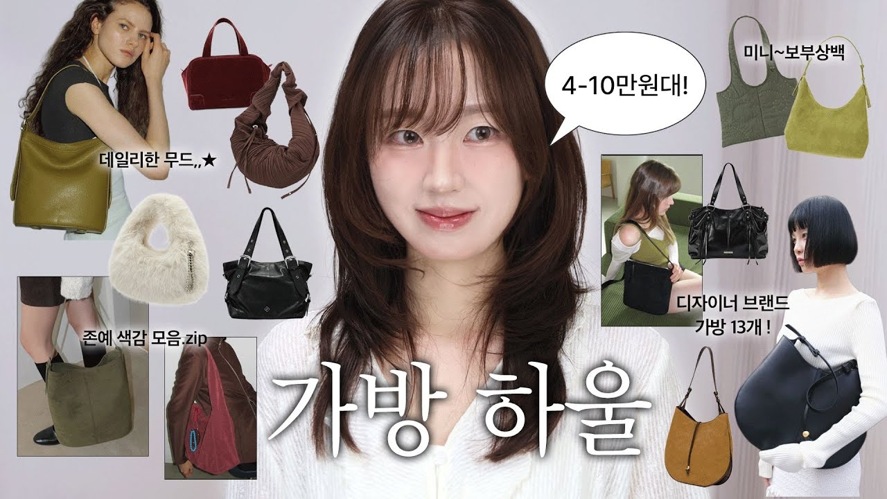 예쁜데 가격도 착한 가방을 찾아서,,໒꒱👜 디자이너 브랜드백•보부상백•스웨이드백•직장인 데일리백 etc.