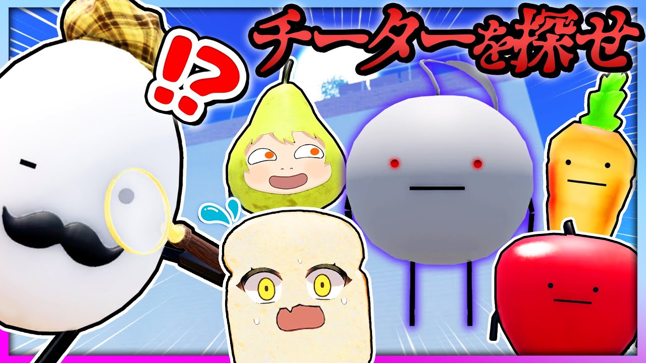 かくれんぼ中にチーターが出てきた？！空を飛ぶチーターを探し出して撃退するロブロックス🤜🏻💥『ひみつのおるすばん』【Roblox・ろぶろっくす】よろずや🍭