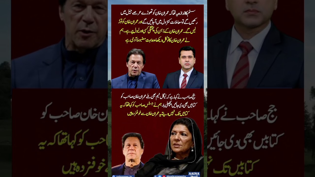 #youtube #youtubeshorts #youtubevideos #imrankhan #shortsviral #shortvideos #shorts #pti