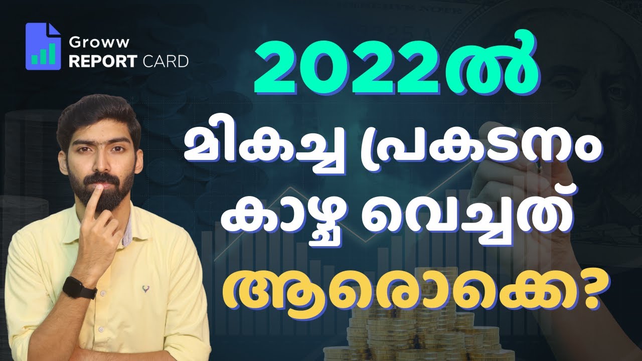 Top 6 Sectors of 2022 and their Top stocks -⬆Returns | Best sectors of 2022 | Stock Market Malayalam