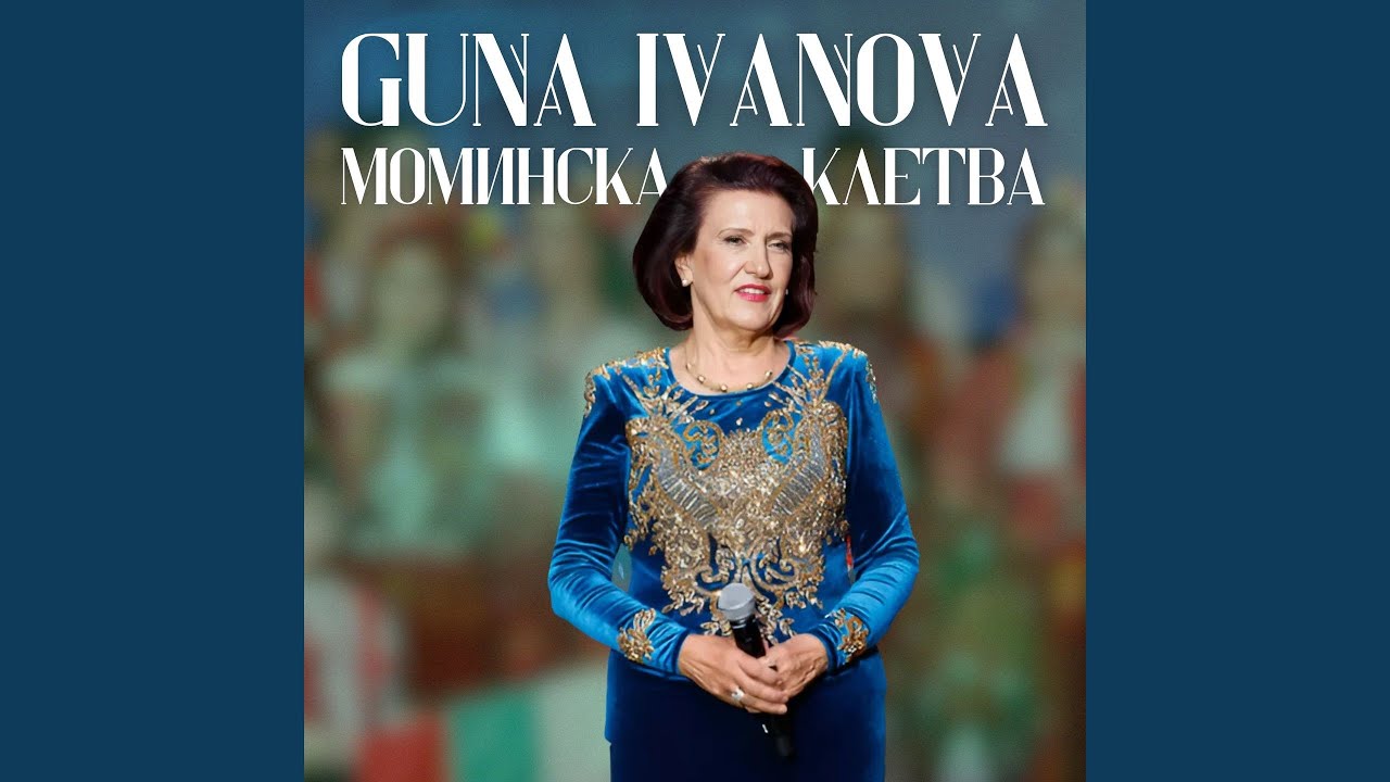 Моминска клетва