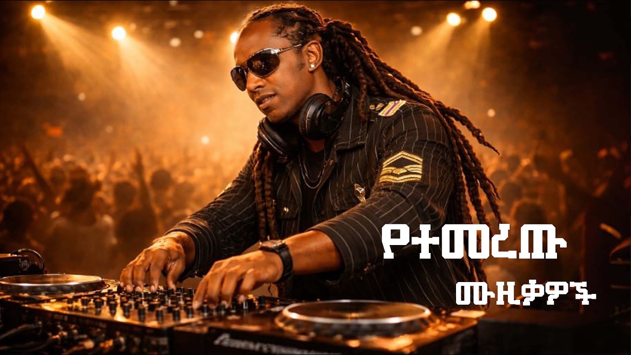 ምርጥ ሙዚቃዎች፡ Best of Ethiopian Music Mix | Non-Stop Music Collection