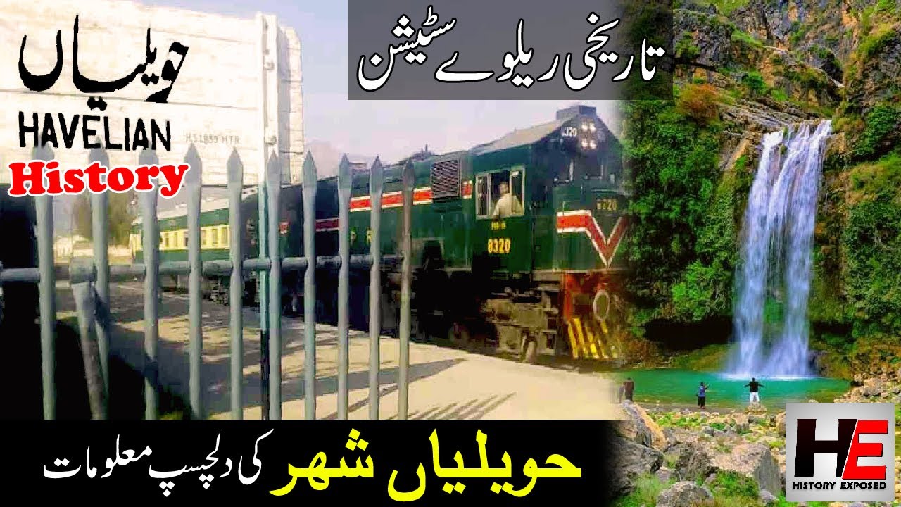 History of Havelian Abbottabad | Havelian City Pakistan | Havelian City | Havelian Hazara Abbottabad