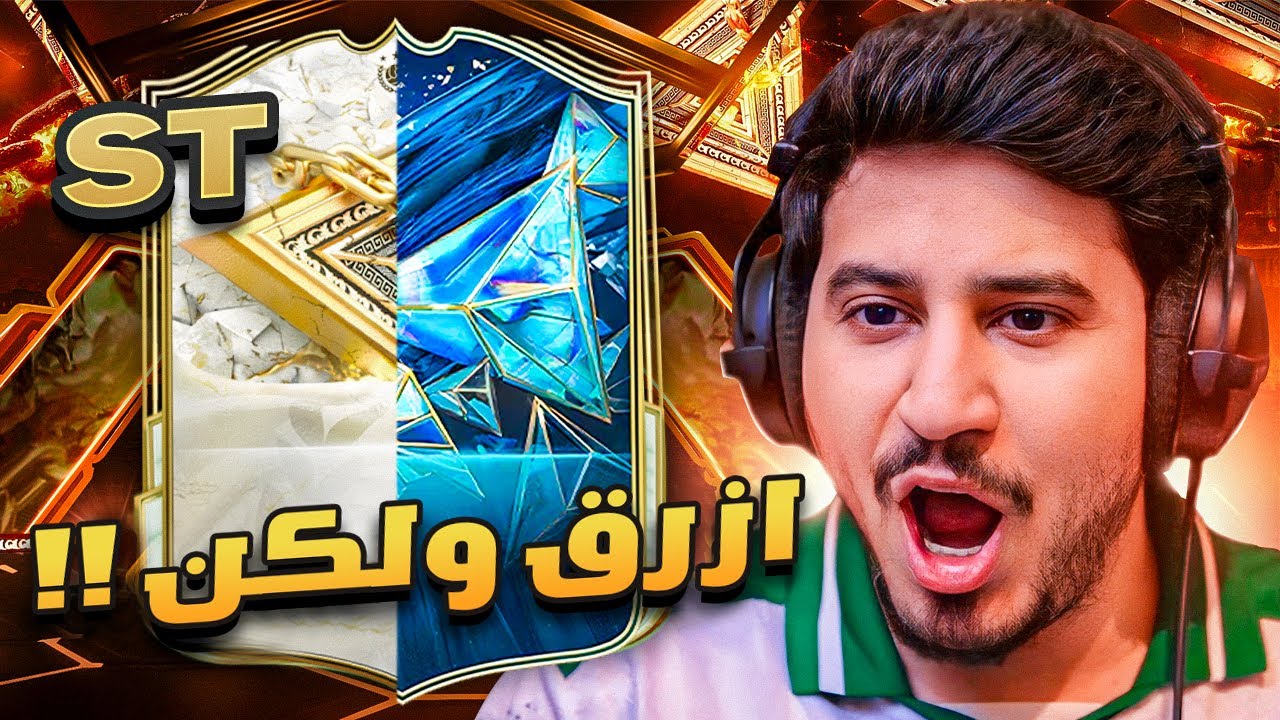 طحن 27 | انتظر ازرق ولكن الصدمة !🤯